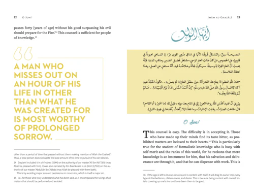 O Son! A Translation of Imam al-Ghazali's "Ayyuhal Walad" - Image 4