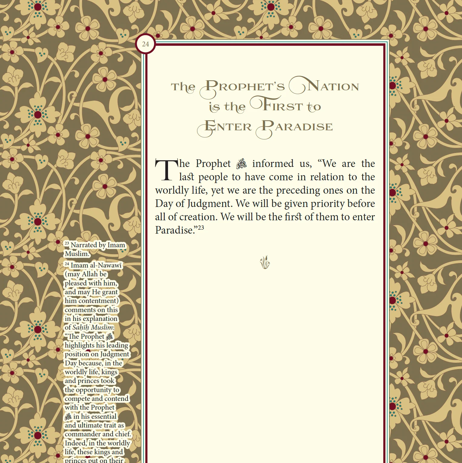 Bidayah al-Sul fi Tafdil al-Rasul (ebook) - Image 6