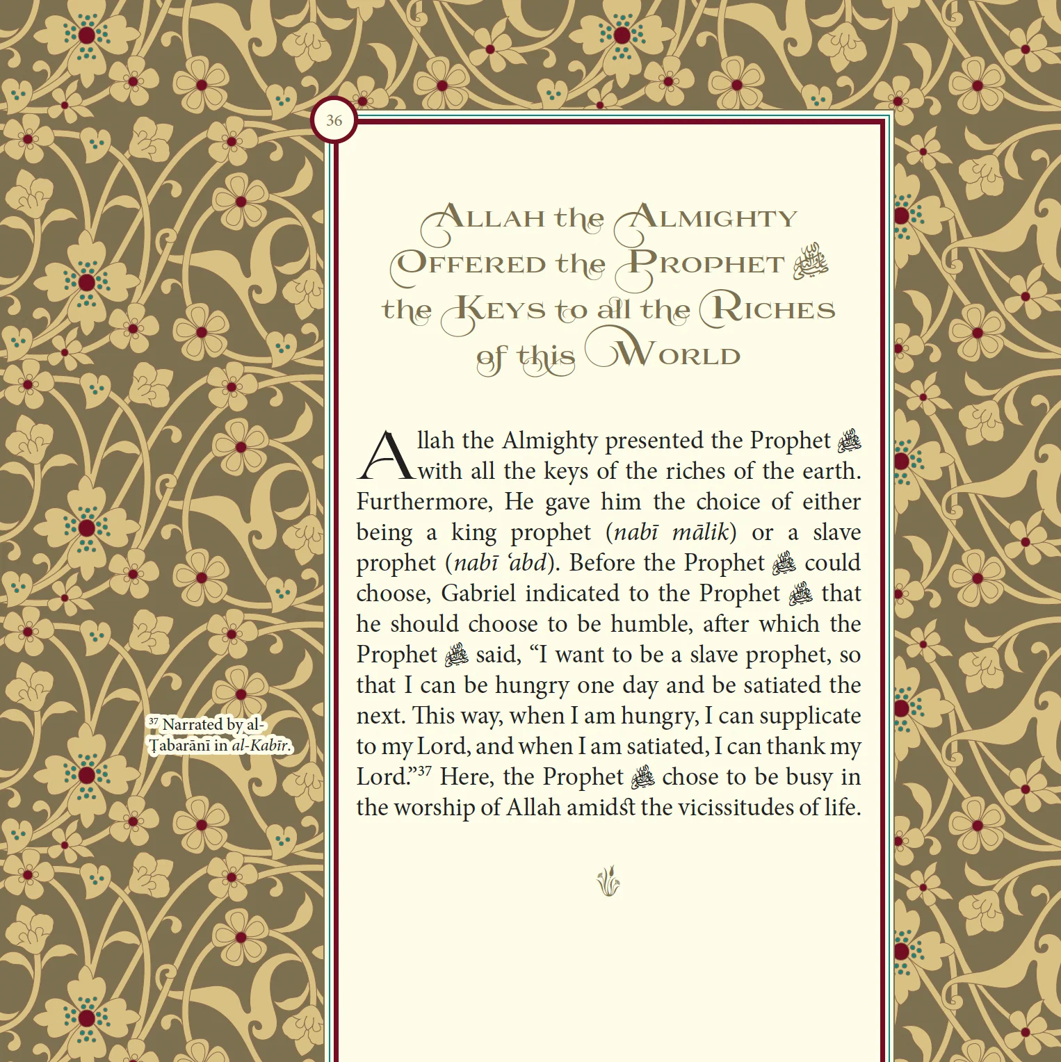 Bidayah al-Sul fi Tafdil al-Rasul (ebook) - Image 7