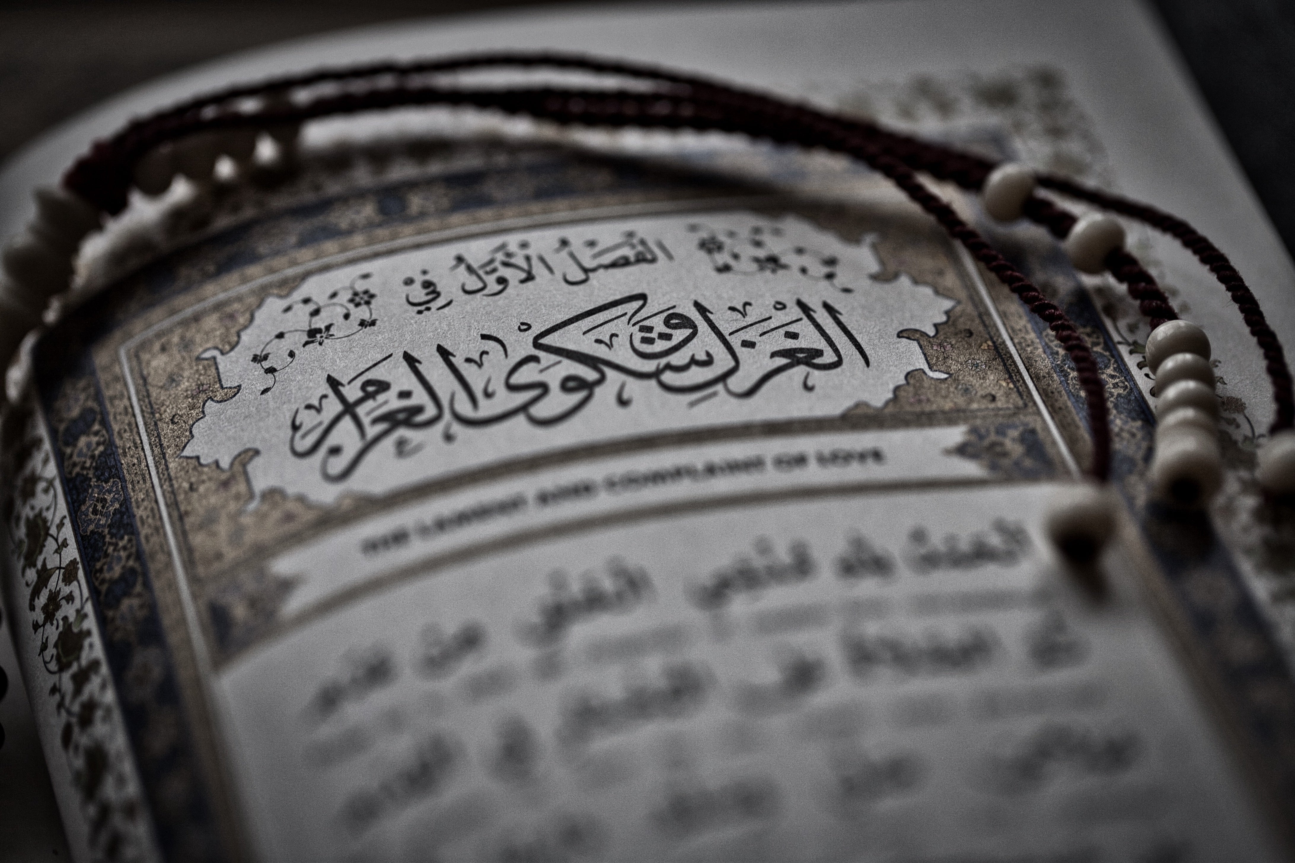The Burdah of Busiri (Leather PU Case) - Image 4
