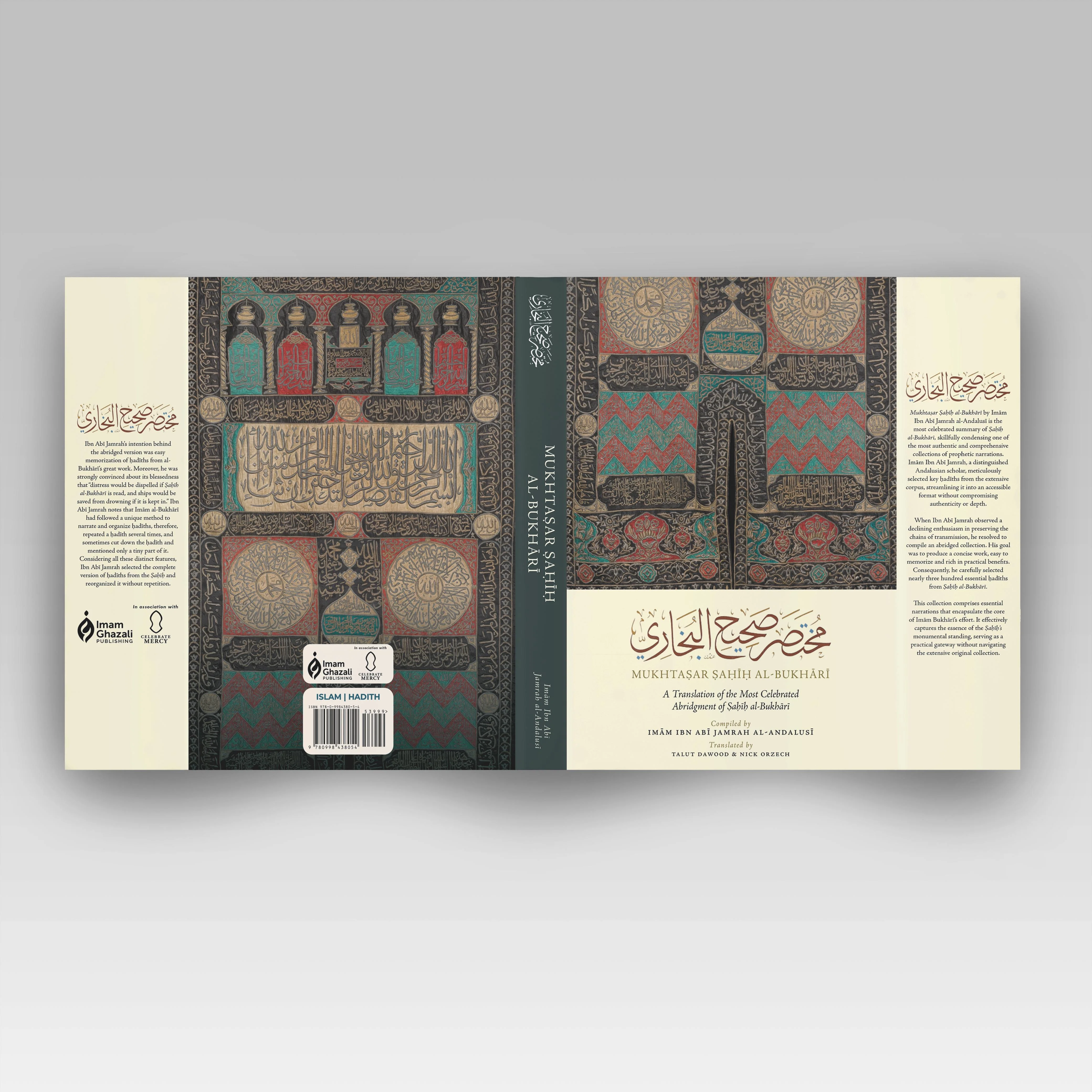 Mukhtasar Sahih al-Bukhari (Prison Gift Program) - Image 5