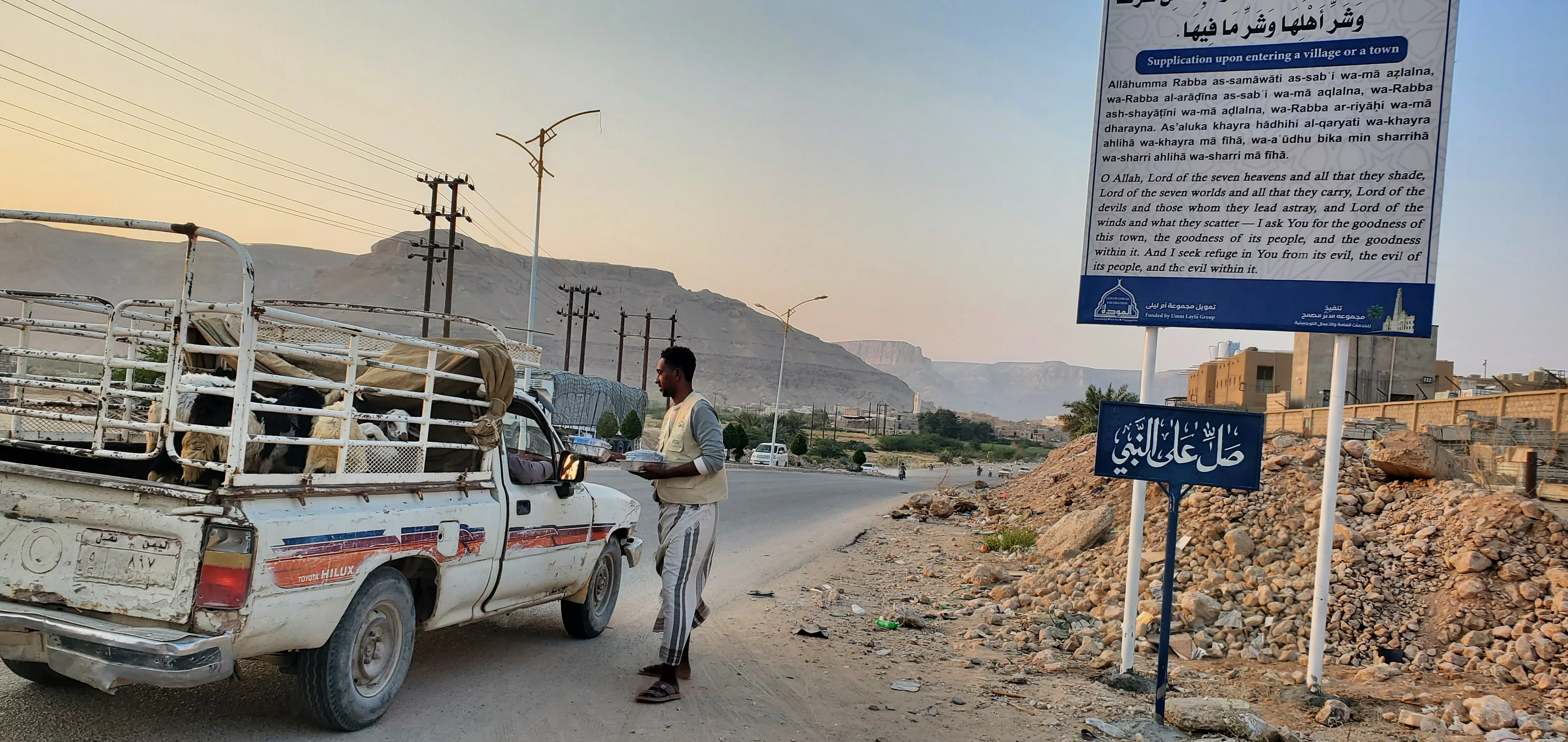 Iftar in Tarim (Shawwal Fasts) - Image 15