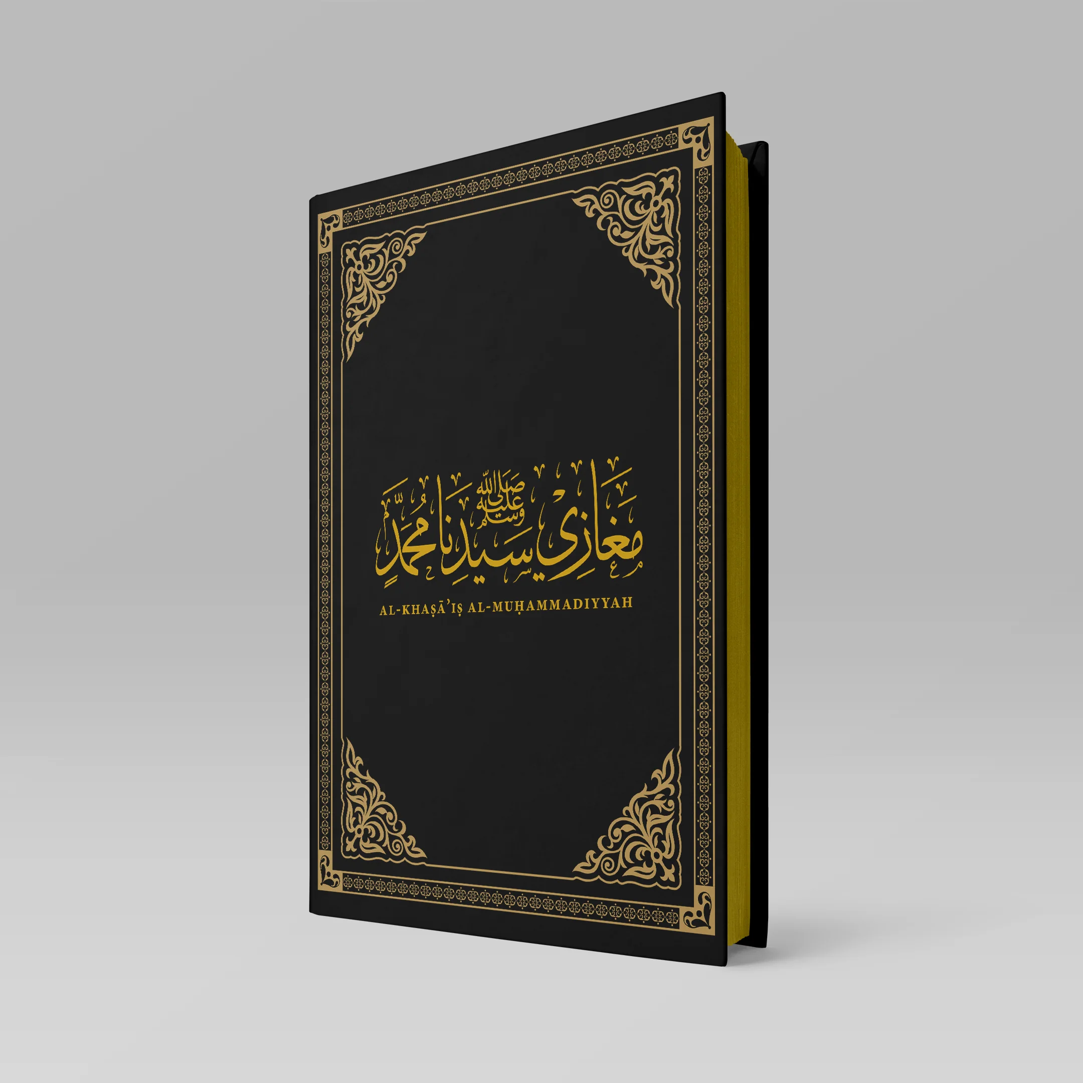 Imam al-Suyuti Book + Course Bundle - Image 2