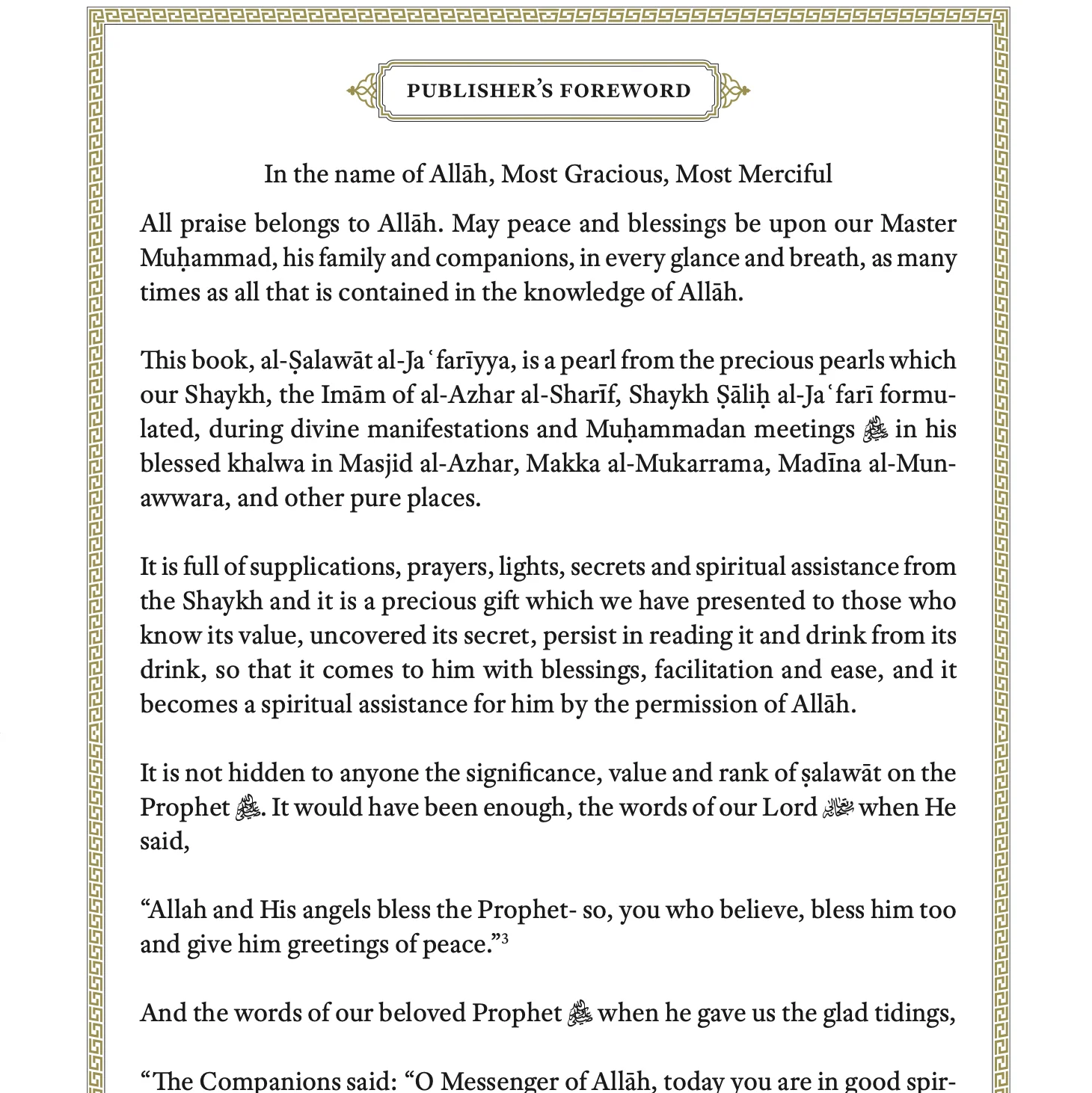 The Salawat of Shaykh Salih al-Ja'fari - Complete 3-Book Bundle - Image 3