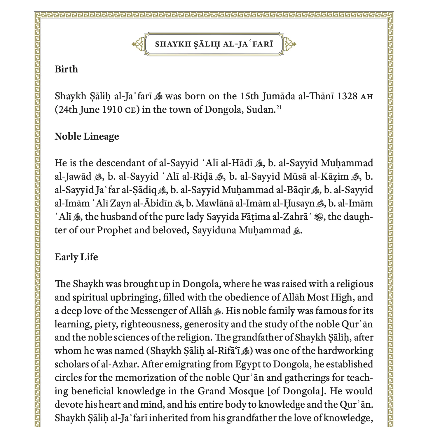 The Salawat of Shaykh Salih al-Ja'fari - Complete 3-Book Bundle - Image 4