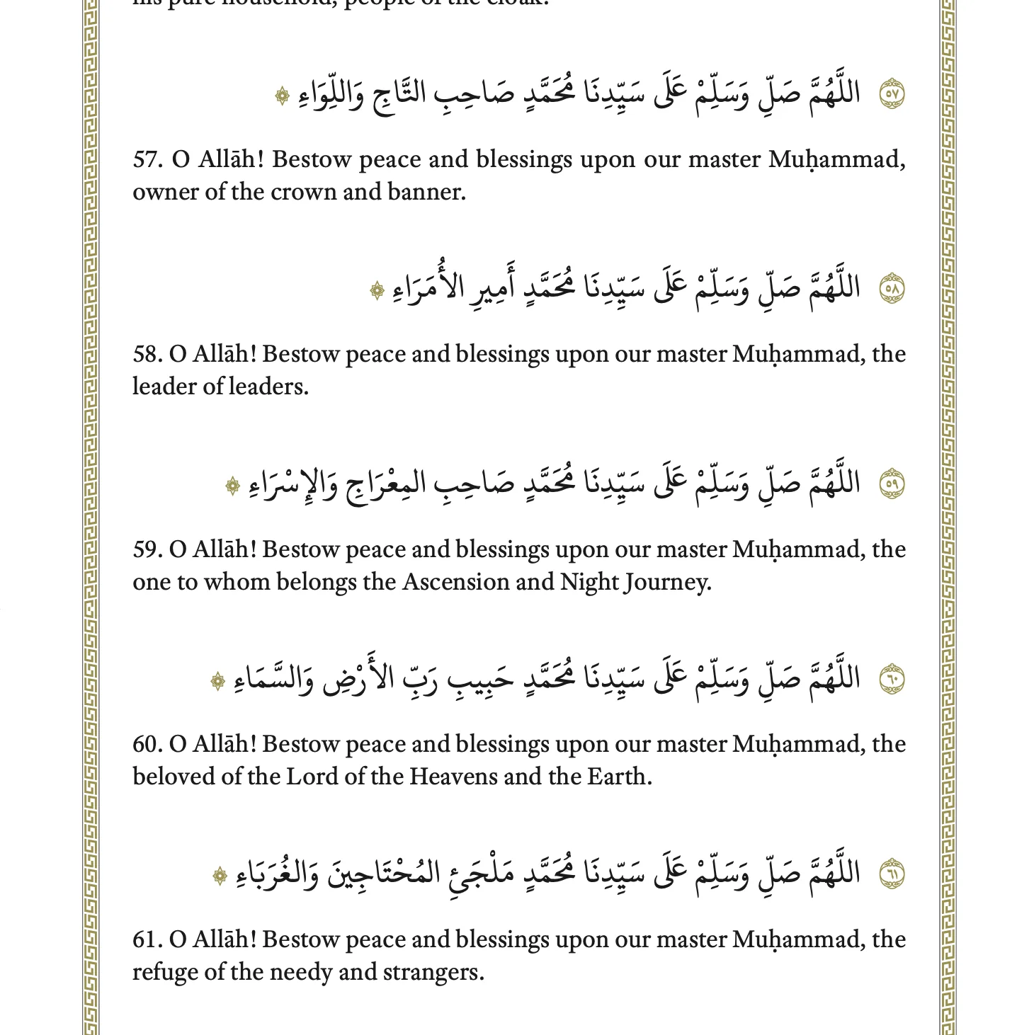 The Salawat of Shaykh Salih al-Ja'fari - Complete 3-Book Bundle - Image 7