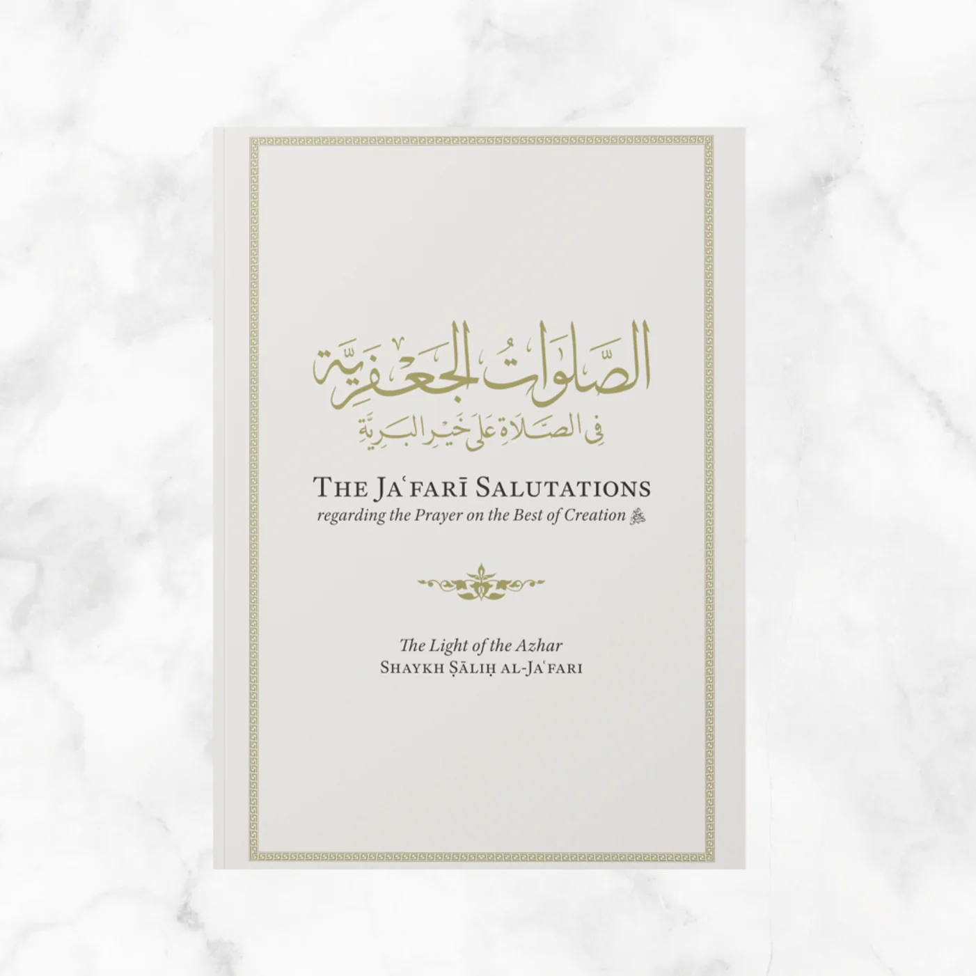 The Salawat of Shaykh Salih al-Ja'fari - Complete 3-Book Bundle - Image 9