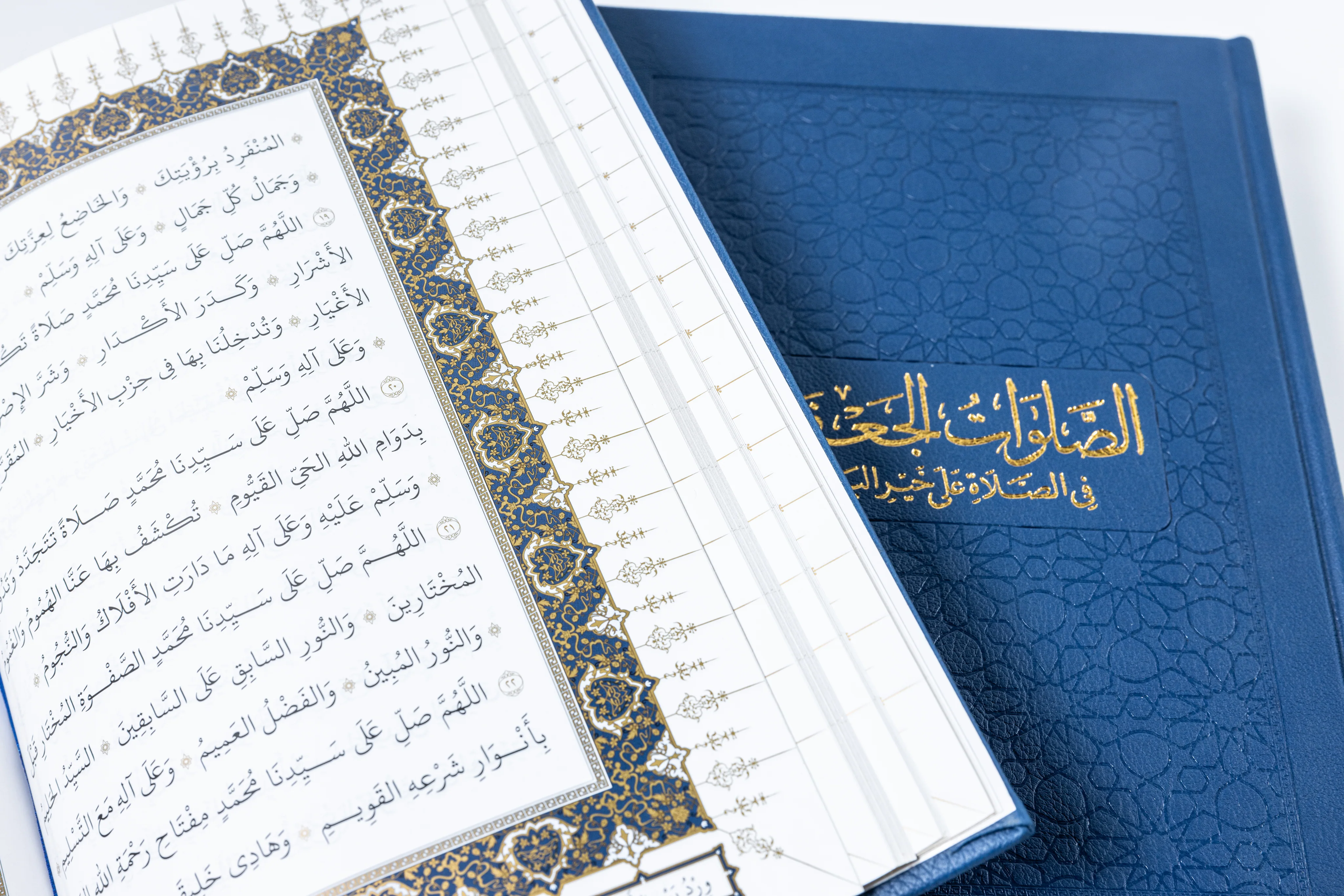 The Salawat of Shaykh Salih al-Ja'fari (Illuminated Leather PU Edition) - Image 6