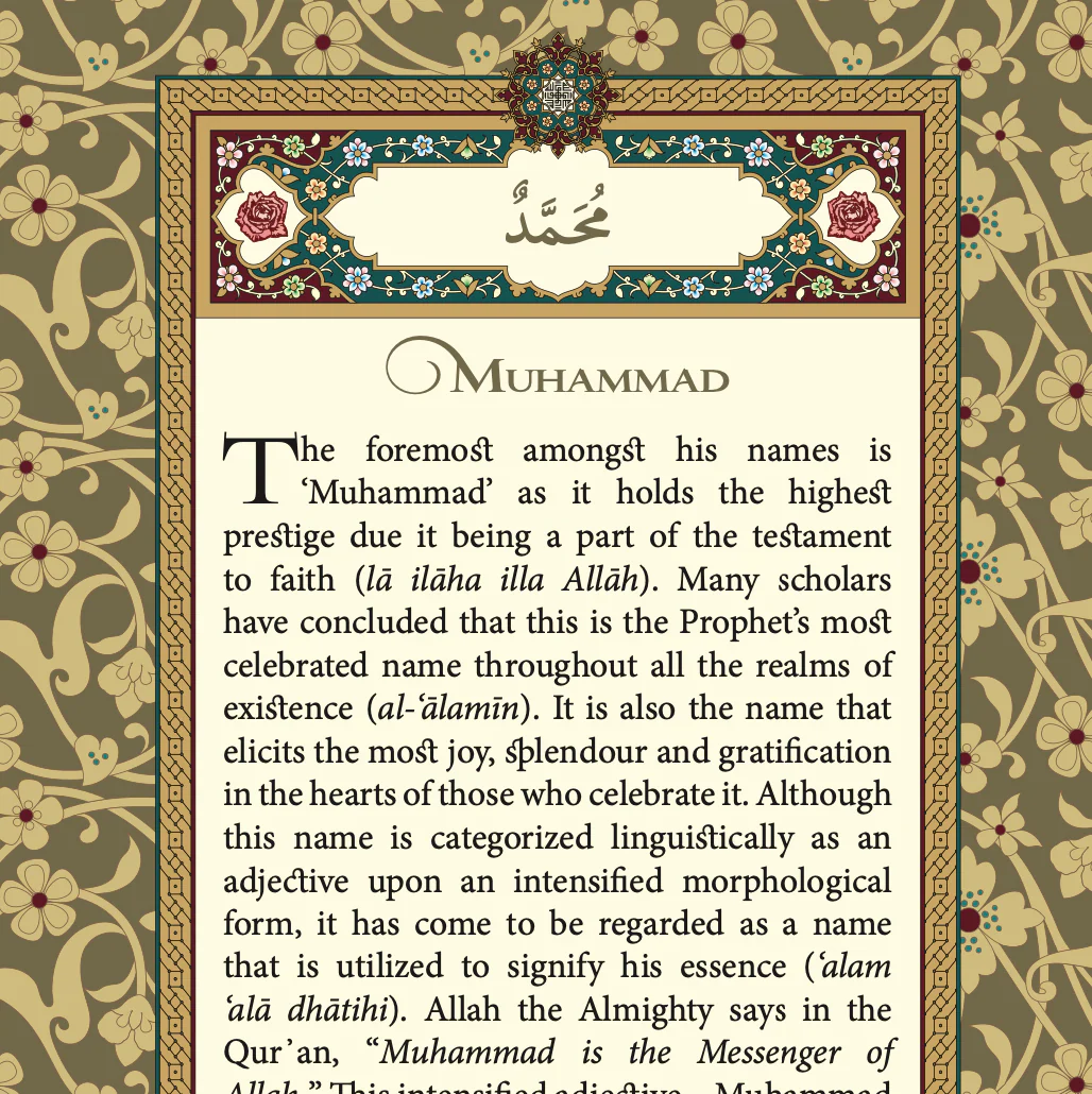 Al-Khasa’is al-Muhammadiyya [Limited Leather PU Edition] - Image 13