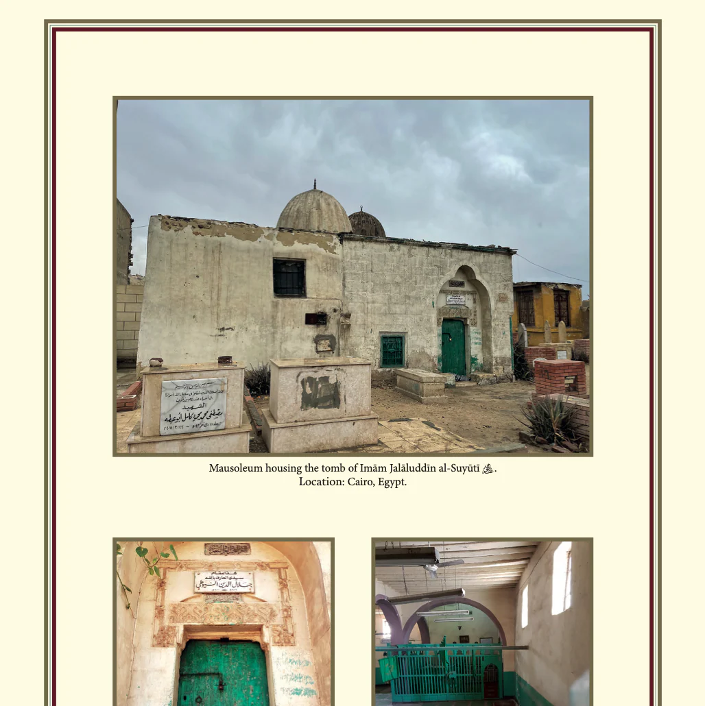 Al-Khasa’is al-Muhammadiyya [Limited Leather PU Edition] - Image 8