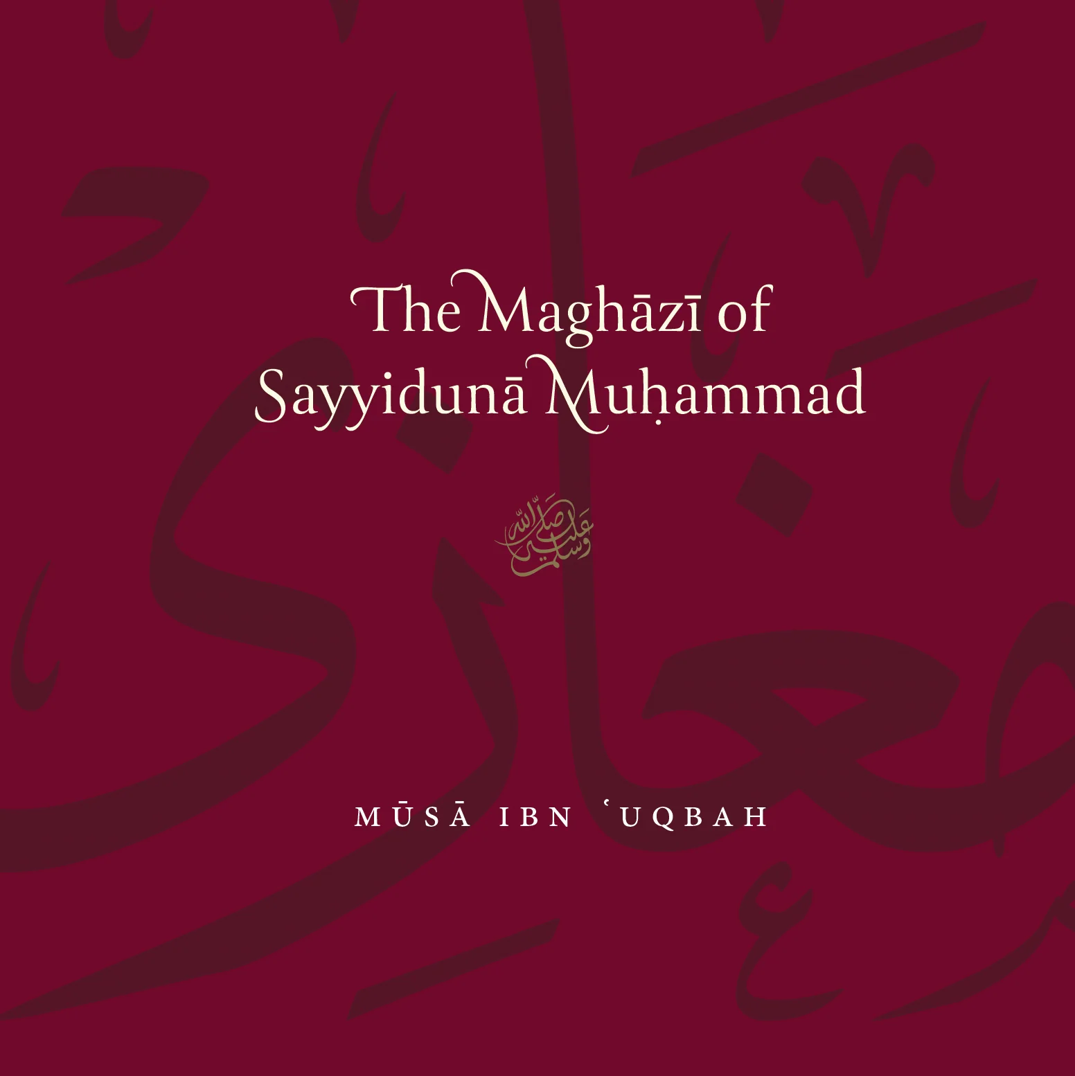 The Maghazi of Sayyiduna Muhammad ﷺ (ebook) - Image 5
