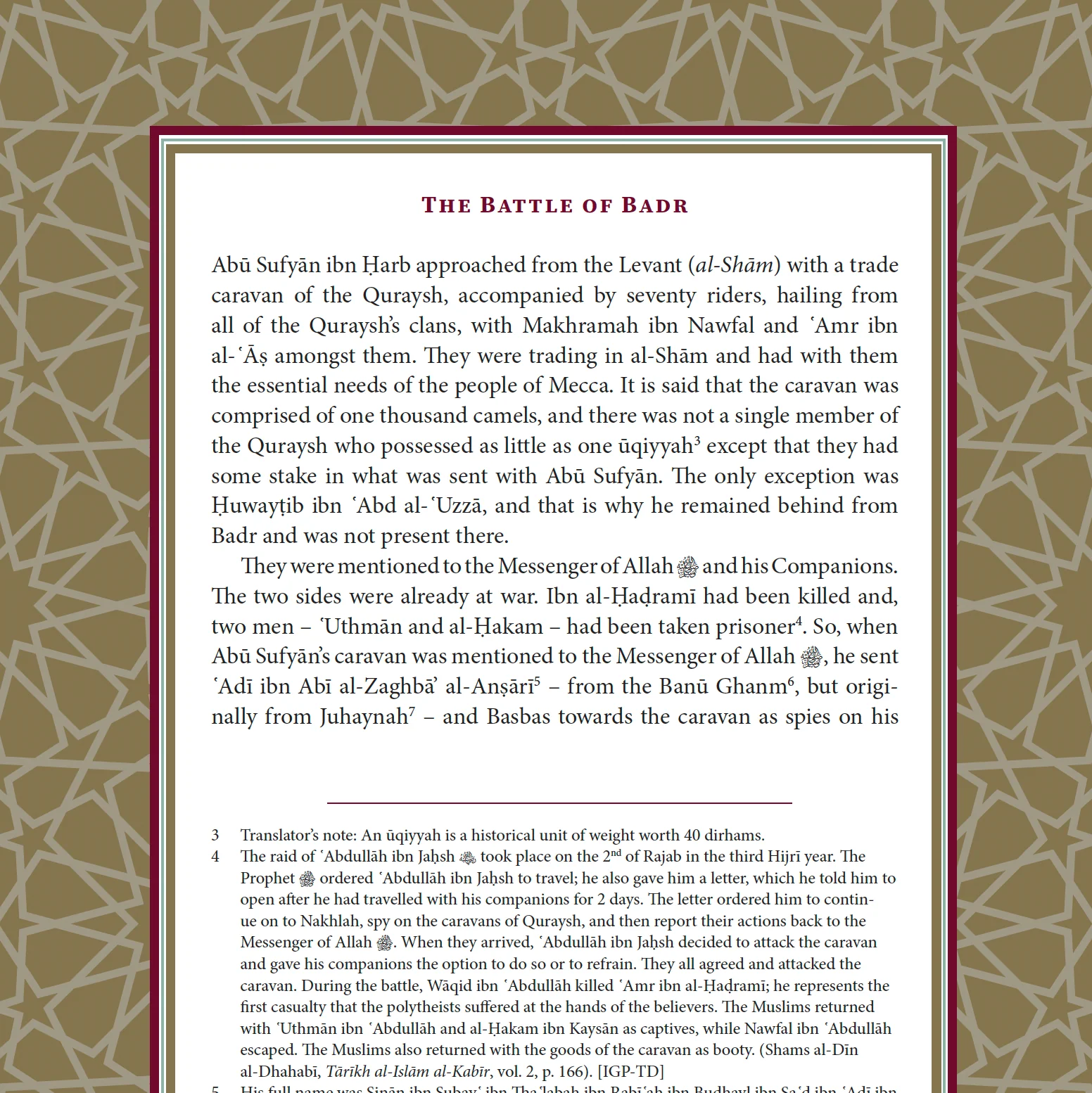 The Maghazi of Sayyiduna Muhammad ﷺ (ebook) - Image 6