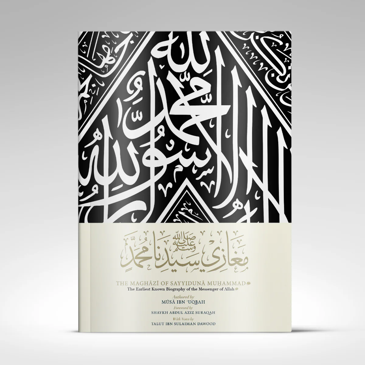 The Maghazi of Sayyiduna Muhammad ﷺ (ebook) - Image 8