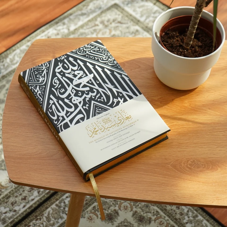 The Maghazi of Sayyiduna Muhammad ﷺ (Gold Premium) - Image 5