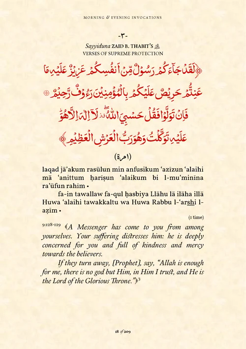 Morning & Evening Invocations and the Ten Sevens before Sunrise & before Sunset (ebook) - Image 6