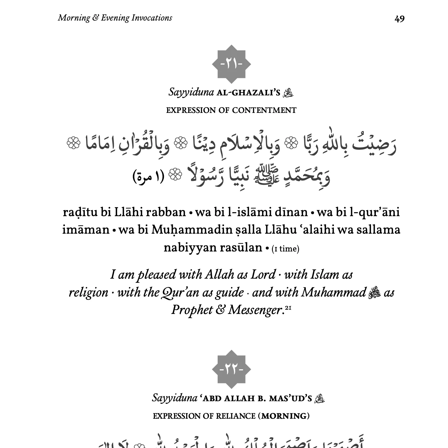 Morning & Evening Invocations and the Ten Sevens before Sunrise & before Sunset - Image 5