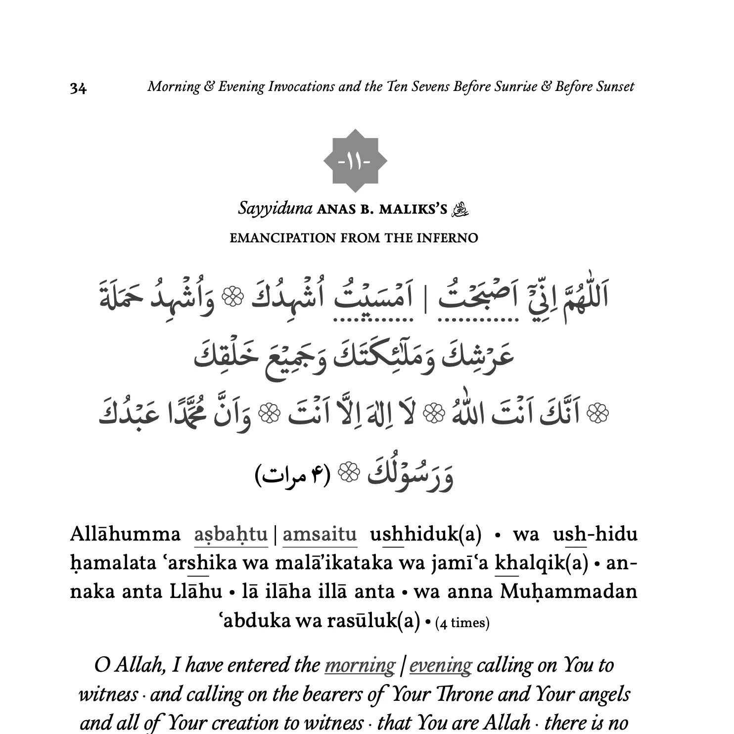 Morning & Evening Invocations and the Ten Sevens before Sunrise & before Sunset - Image 10