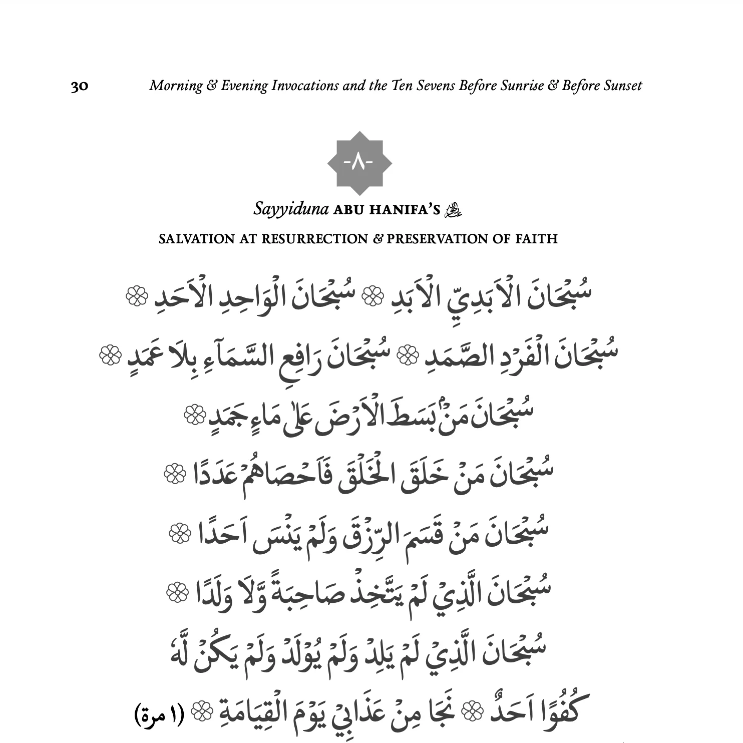 Morning & Evening Invocations and the Ten Sevens before Sunrise & before Sunset - Image 9