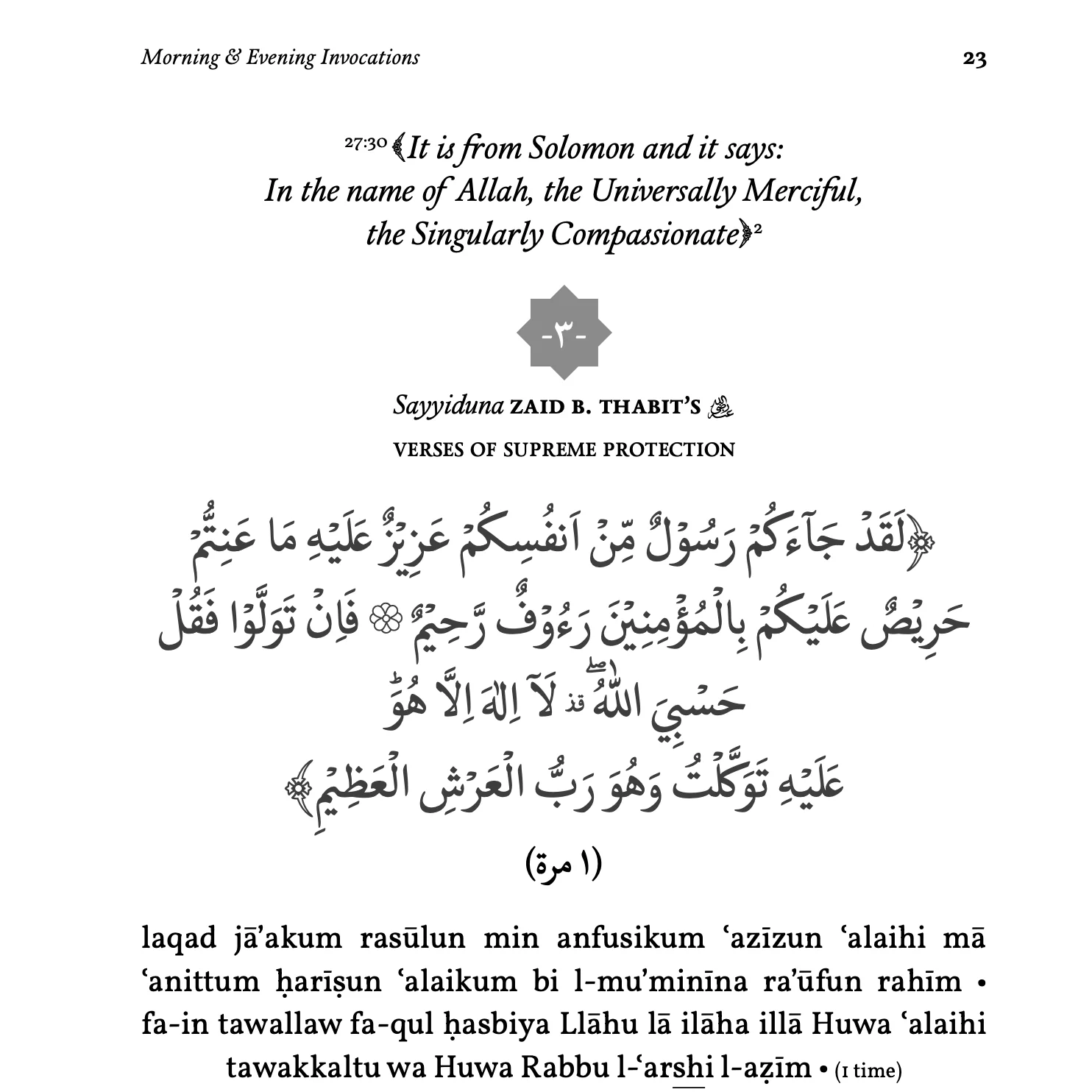 Morning & Evening Invocations and the Ten Sevens before Sunrise & before Sunset - Image 8