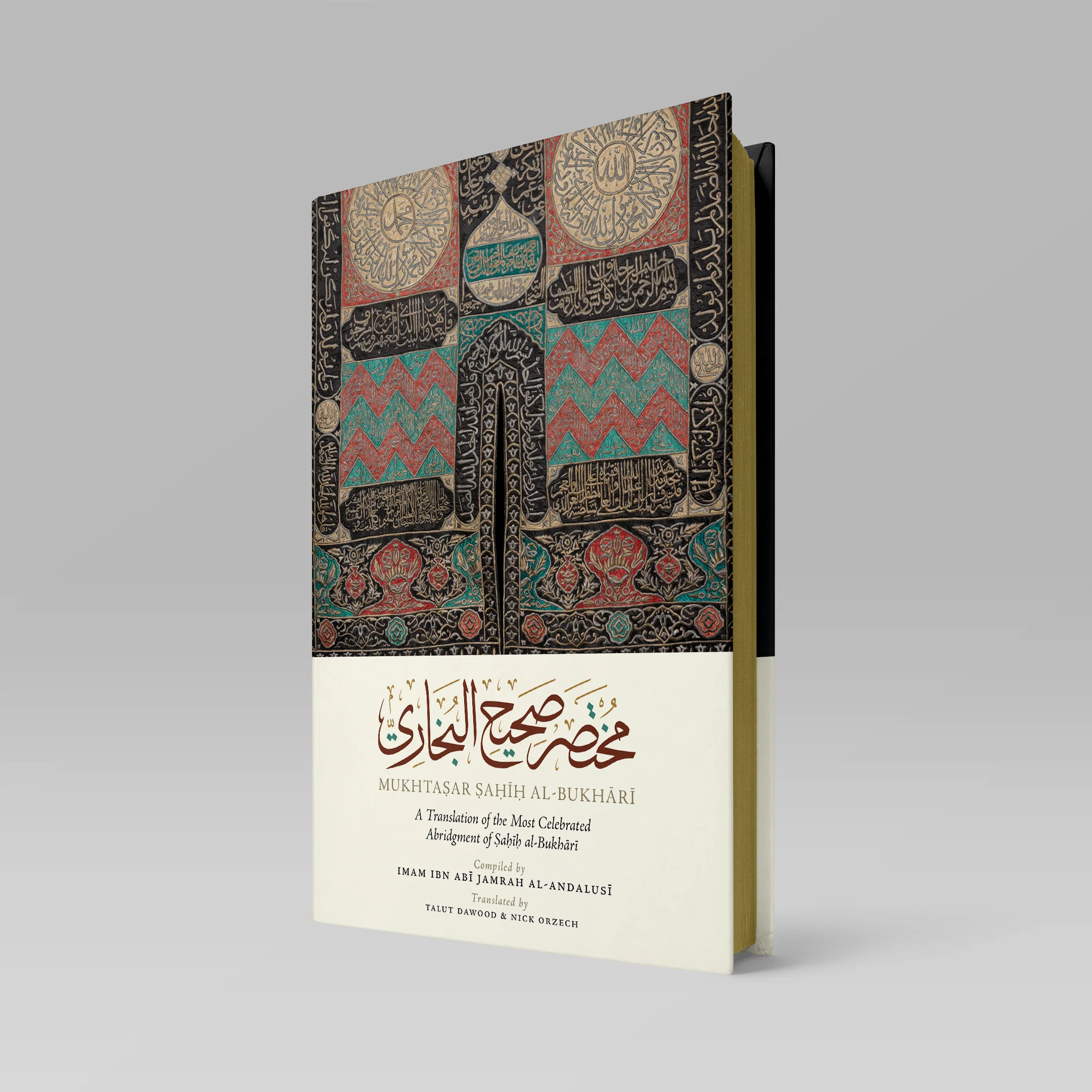 Mukhtasar Sahih al-Bukhari (Ibn Abi Jamrah)