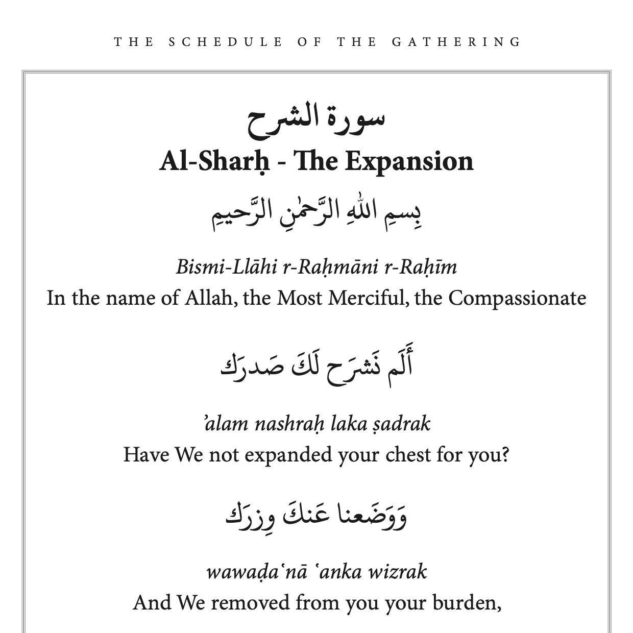 The Nasim: Regarding Congregating & Supplicating Upon Completion of the Qur’an - Image 5