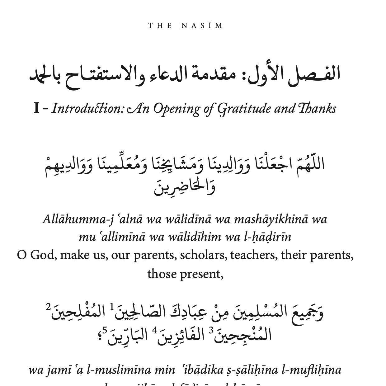 The Nasim: Regarding Congregating & Supplicating Upon Completion of the Qur’an - Image 6