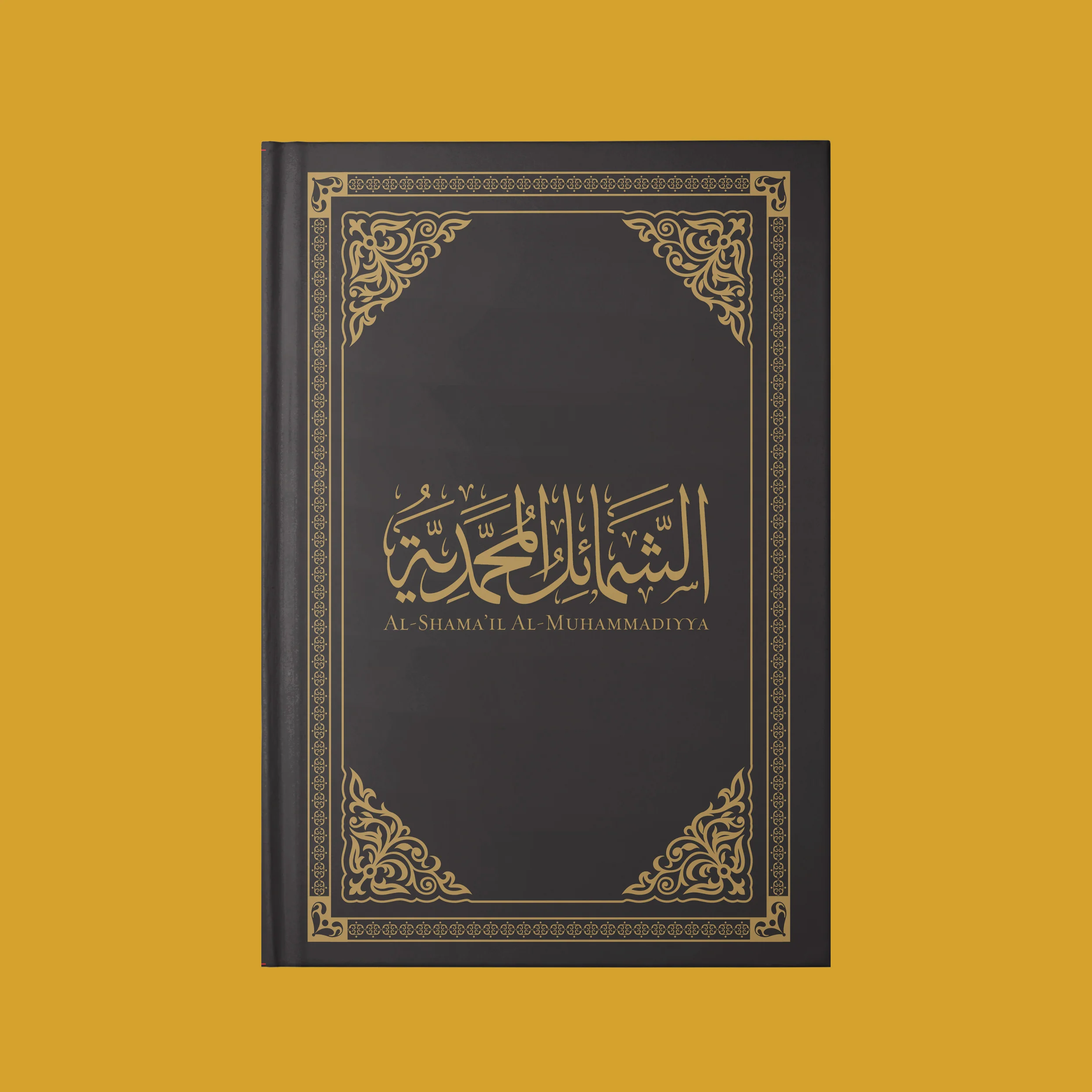 al-Shama'il al-Muhammadiyya (Founders Reserve Stock - Leather PU Edition) - Image 2