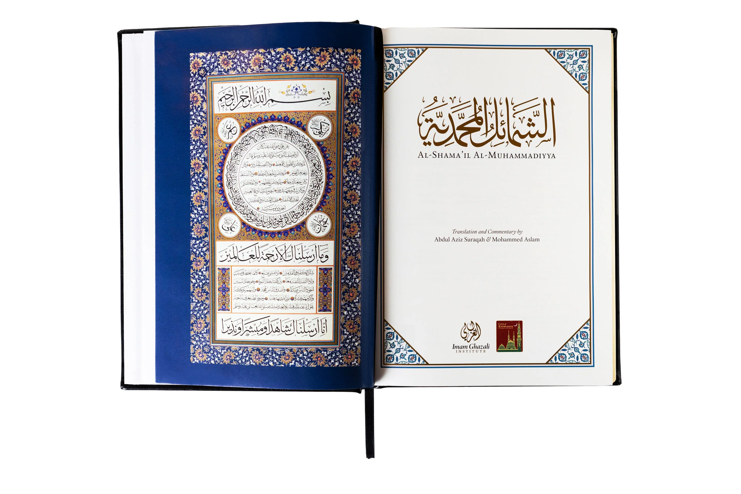al-Shama'il al-Muhammadiyya (Founders Reserve Stock - Leather PU Edition) - Image 6