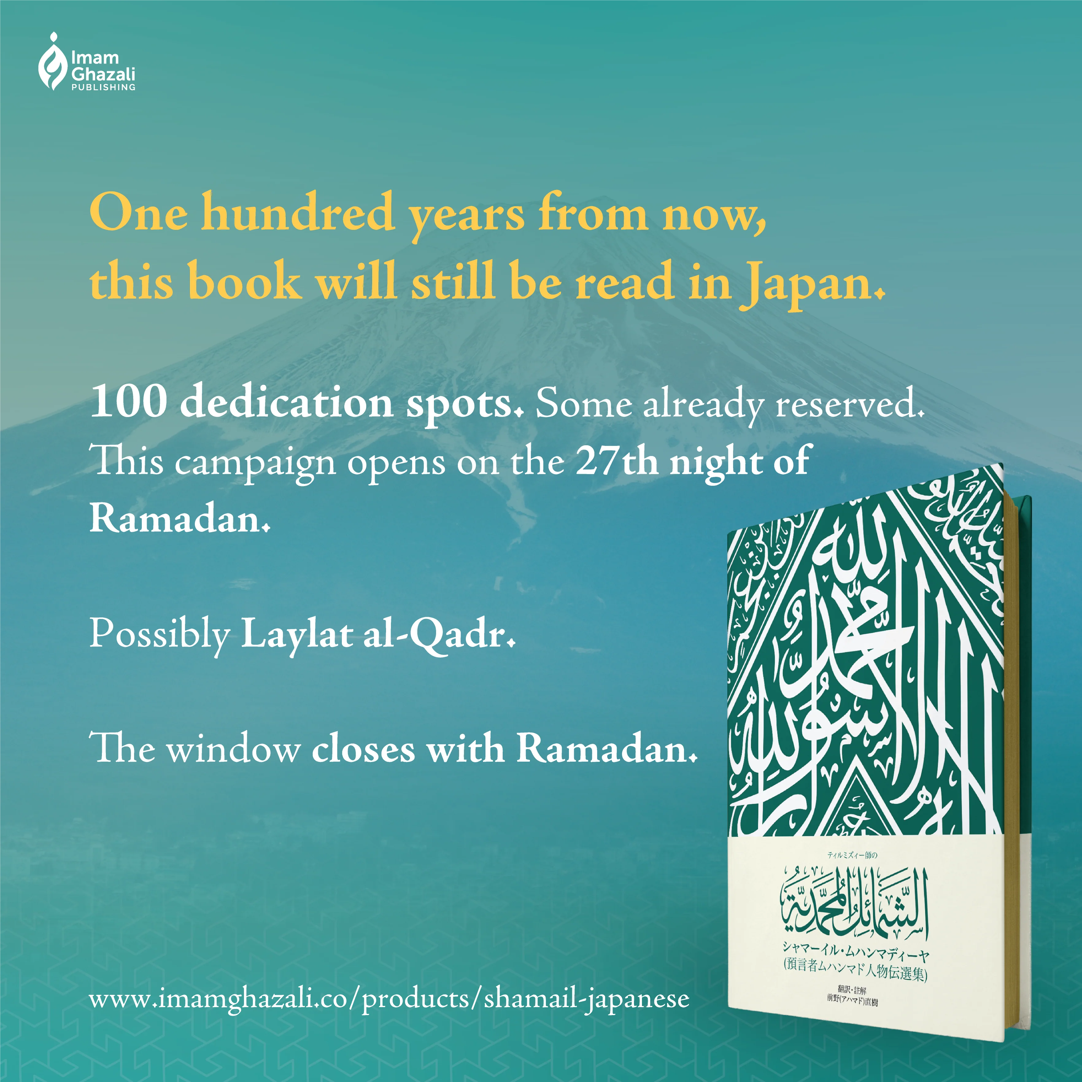 Laylatul Qadr Dedication: The Shamail in Japanese - Image 9
