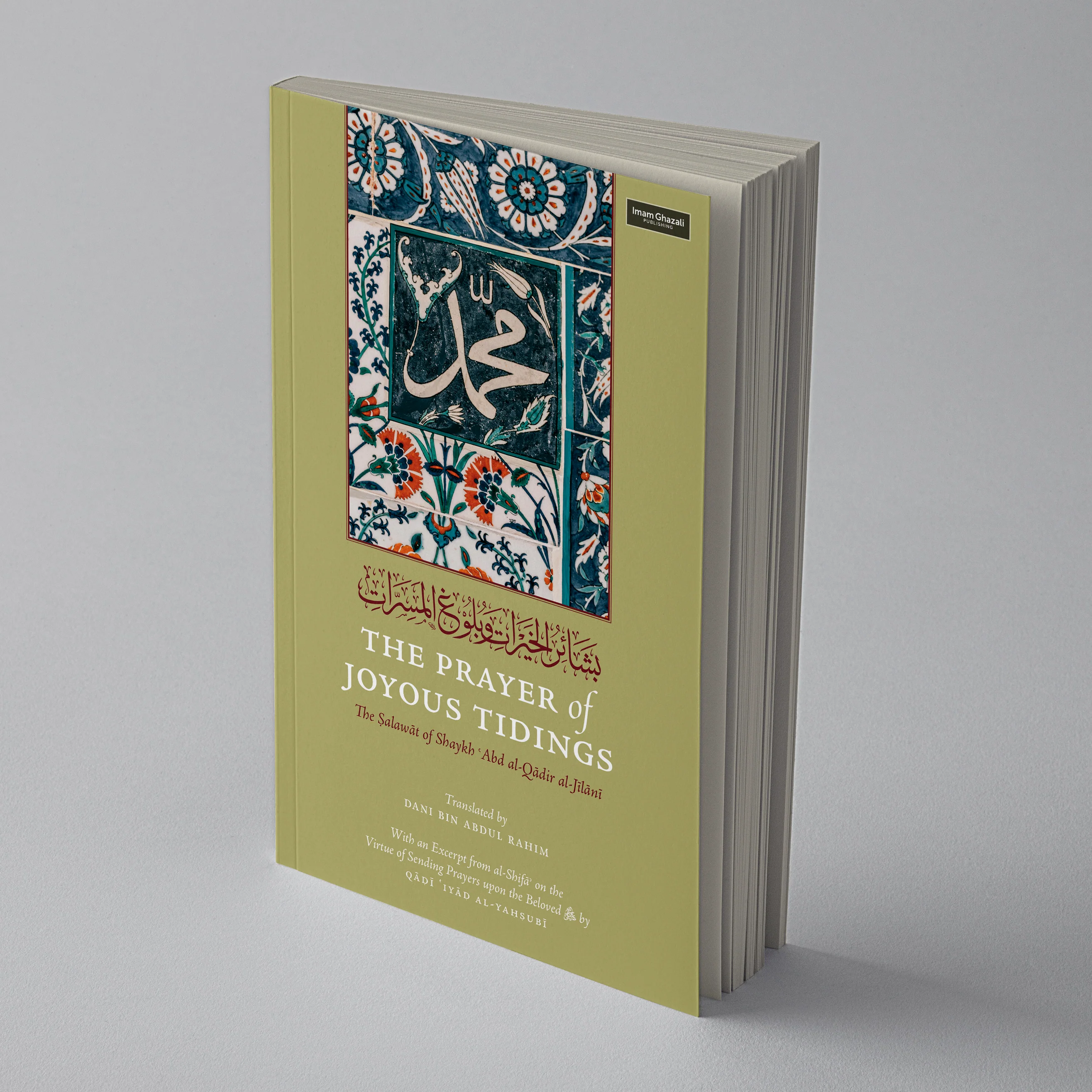 (Prison) The Prayer of Joyous Tidings: The Salawat of Shaykh Abd al-Qadir al-Jilani (Prison Gift Program)