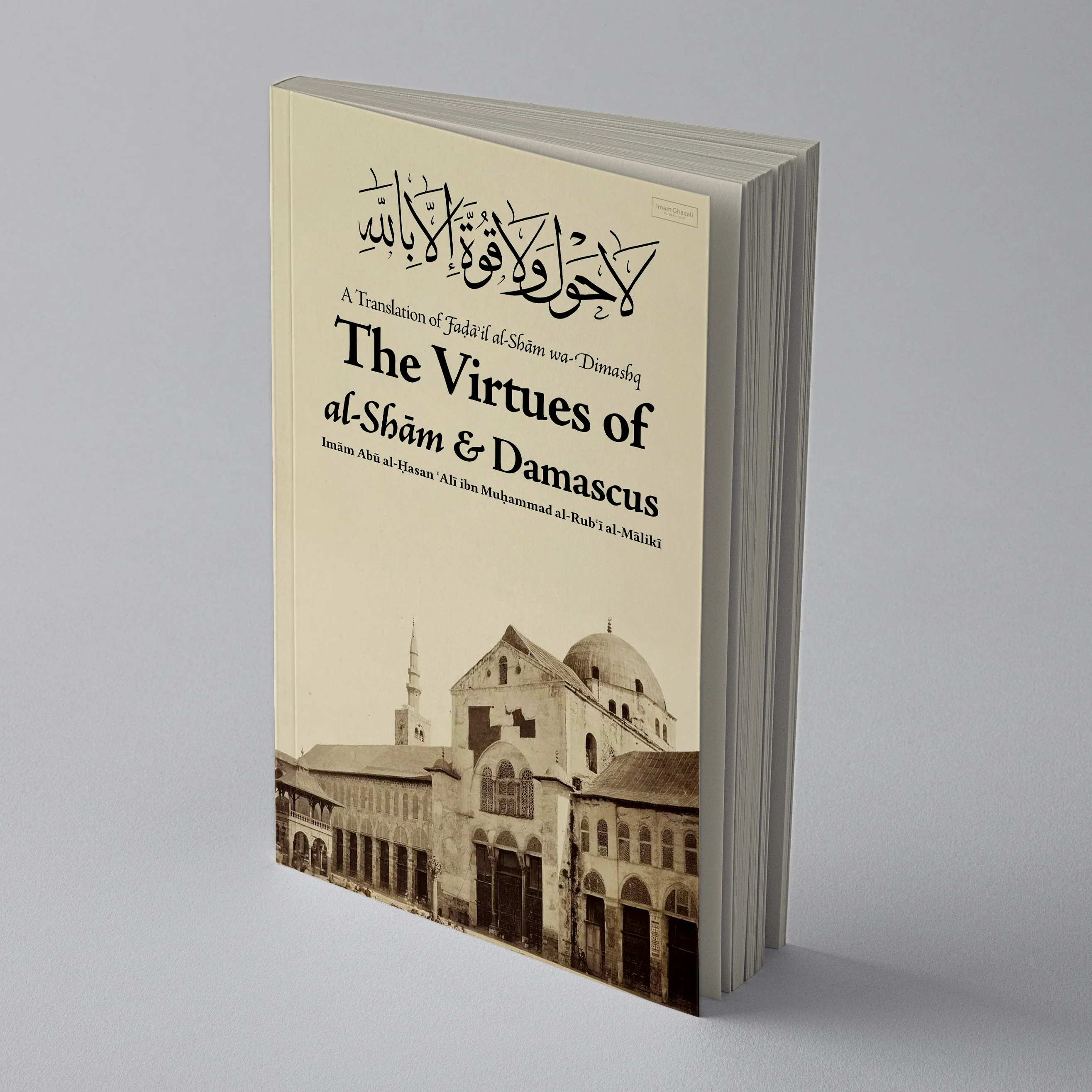 [Course Bundle] The Virtues of Shām & Damascus